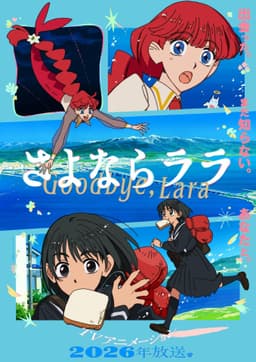 Cool New Upcoming Summer 2026 Anime