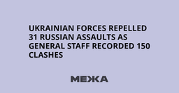 Ukrainian forces repelled 31 Russian assaults as General Staff recorded 150 clashes | Ukraine news - #Mezha