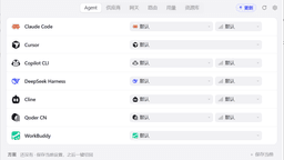 本地AI 网关！一处搞定多AI Agent 模型管理！ - Java陈序员