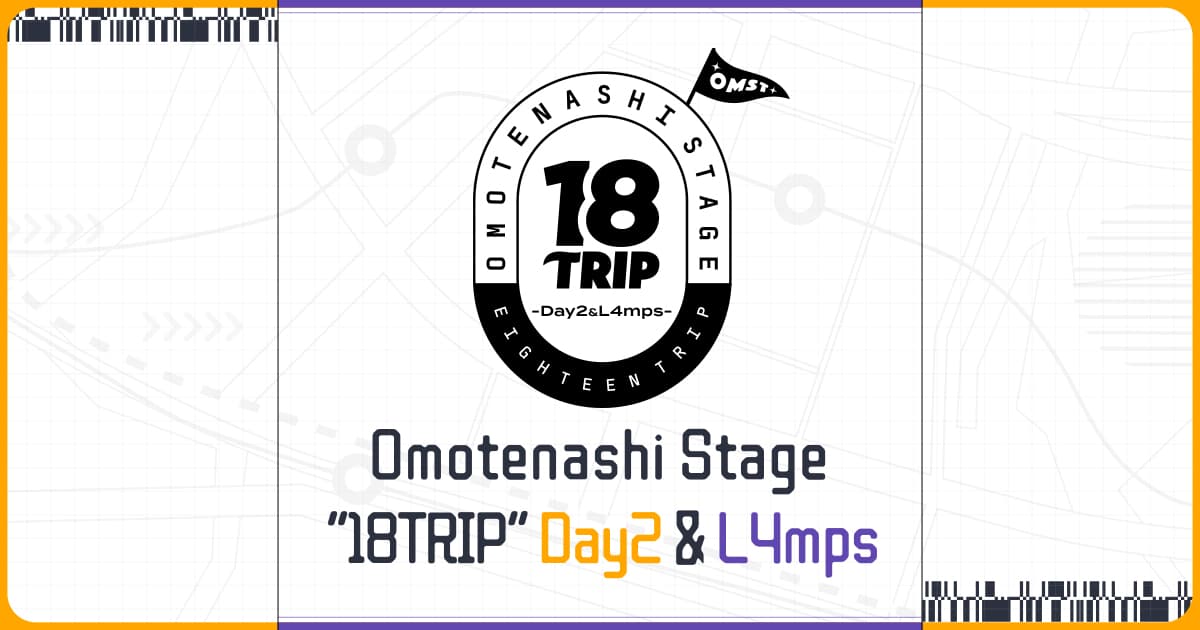 Omotenashi Stage『18TRIP』 -Day2＆L4mps- 公式サイト