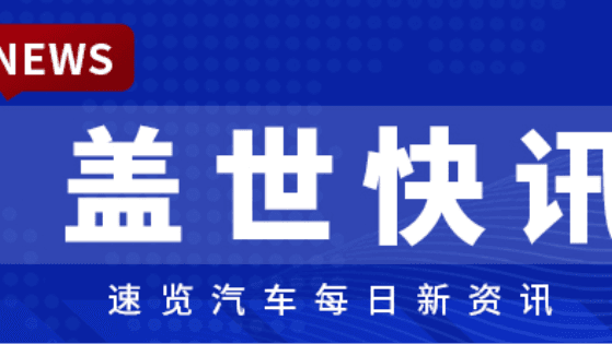 [Gasgoo News Flash] Chinese EV Exports to Canada in July ...