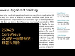 0428-CoreWeave 公司第一季度预览 - 显著去风险