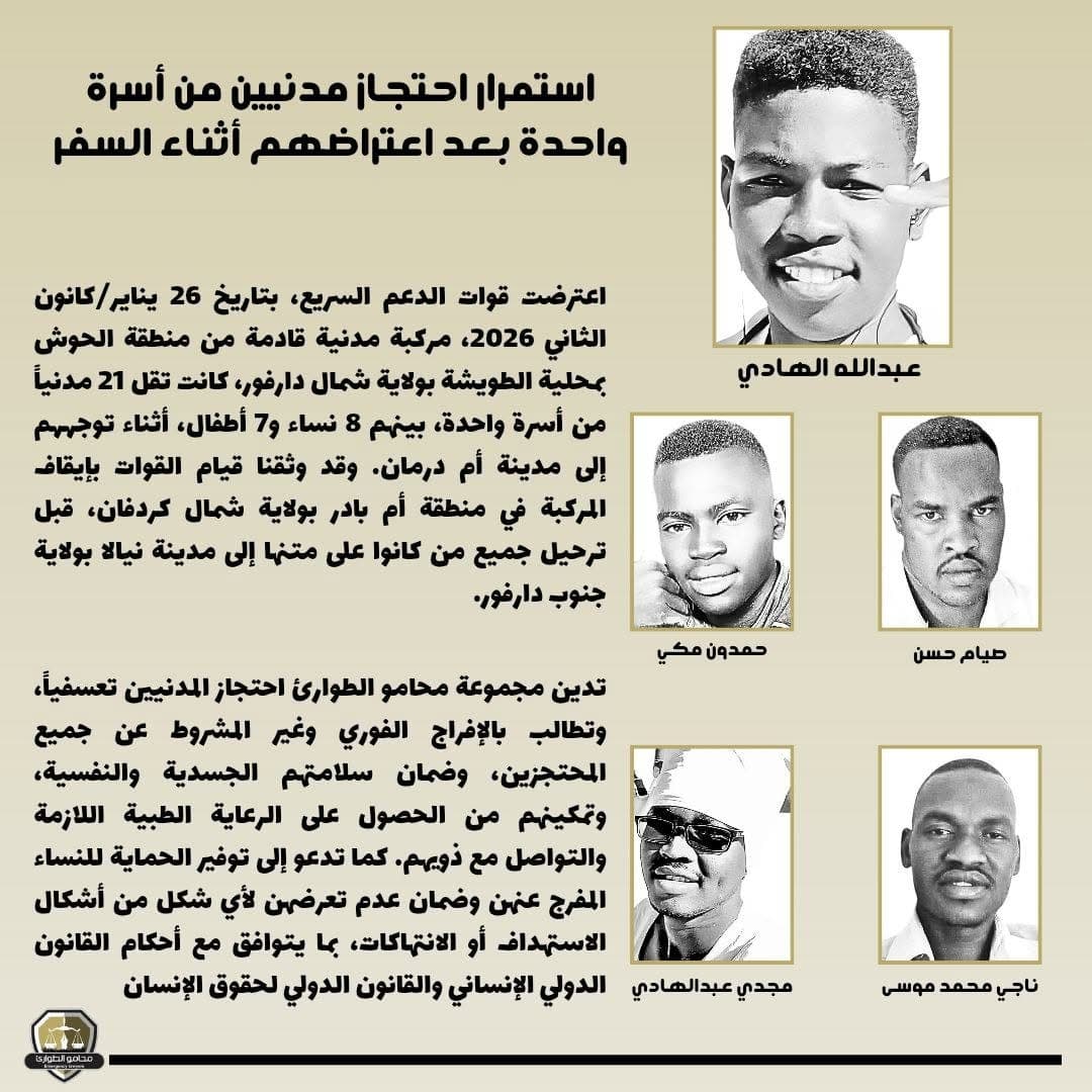 عناصر من قوات الدعم السريع تعتقل أشخاص من محلية الطويشة وتنقلهم إلى سجن دقريس في مدينة نيالا