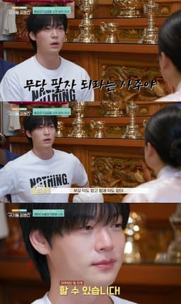 Ahn Jae-hyun Says He Feels Sorry for a Fortune That Says He Has No Wife or Children, Breaks Down in Tears on 'Six Singles Under One Roof' - MK