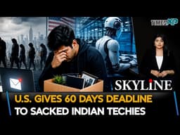 U.S. Gives 60 Days Deadline To Sacked Indian Techies| Indians In The U.S.| Skyline With Driti Atri