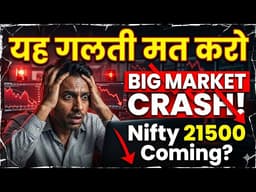 Why is Share Market Falling? 🚨 FII Sell-off & Rupee at 95 | Don't Do THIS Mistake