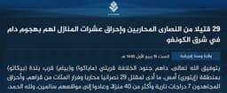 @TracTerrorism: #IslamicState Central Africa (#ISCA/Wilayat Wasat Afriqiyah) Militants Led an Armed Assault on #Chri...