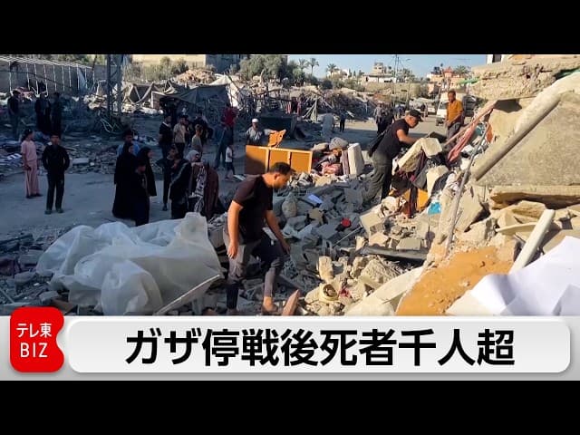 Gaza phase 1 ceasefire collapses as Netanyahu orders 70% control and vows indefinite occupation; humanitarian crisis deepens; over 1,000 killed since ceasefire