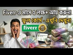 Fiverr Full Course | Start Freelancing & Earn Online in 2026 How To Make Money On Fiverr