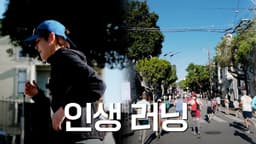 @bts_bighit: 러너 슈가, 샌프란시스코에서 뜨거운 맛을 보다 l SUGA’s VLOG
#Run_Run_Run 🏃 #찐_Real_달려라_슈가
(https://t.co/weBm1Zrz96)

#SU...