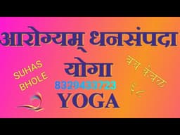 My Video Part Six Hindi | | Gentle Yoga for Seniors (60+) | Safe Yoga | For ALL