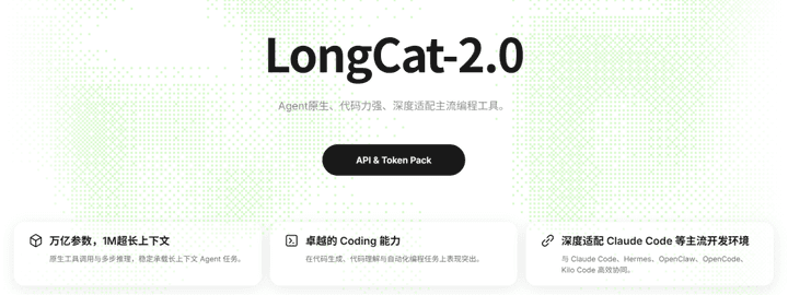 美团LongCat-2.0炸出新信号：卷Agentic Coding