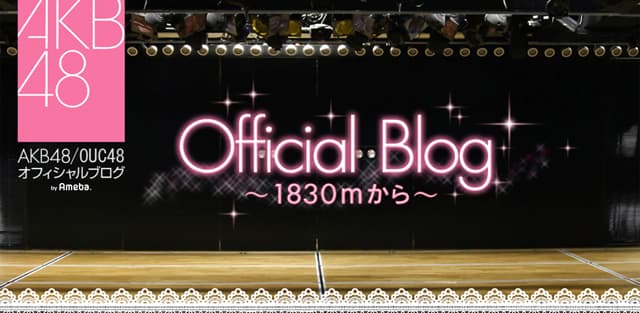 9月21日 「RESET」公演のご案内 | AKB48 Official Blog