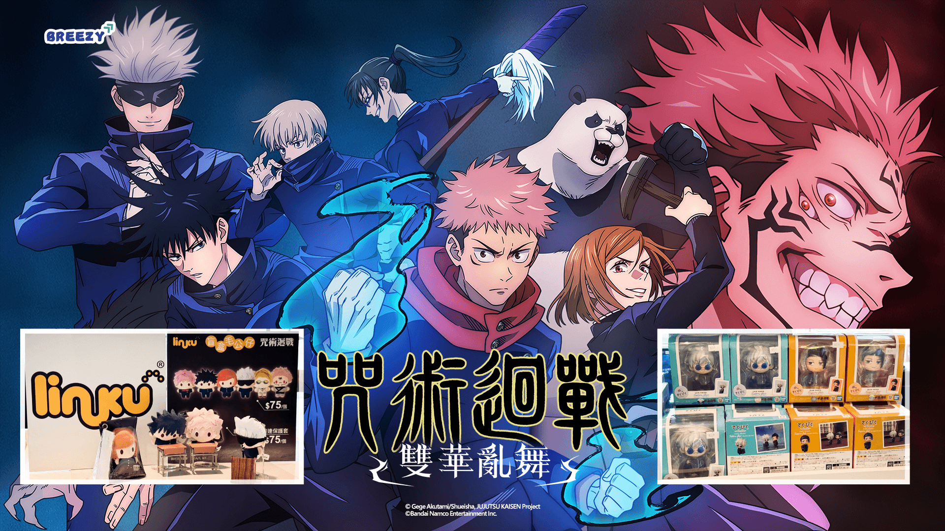 How Jujutsu Kaisen Expanded into a ¥270 Billion Franchise
