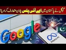 Google introduces AI inbox feature in Gmail | CNN PAK News & Stories #cnnpaknews