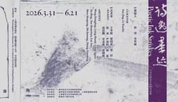 在陆家嘴这幢百年住宅，当代艺术与吴昌硕时空唱和_搜狐网