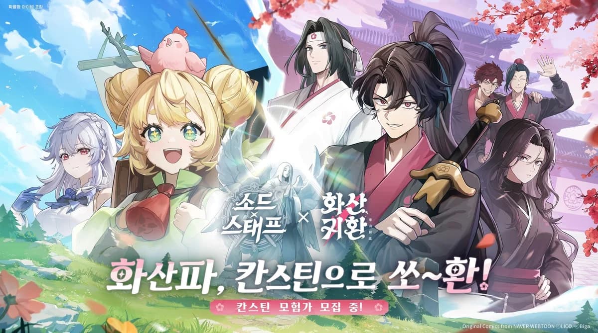 Healing Idle RPG Sword x Staff Confirmed for Release on ...