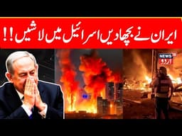 Israel Iran War LIVE: Iran Retaliates To US, Israel Strikes As Tehran Launches Missiles, Drones