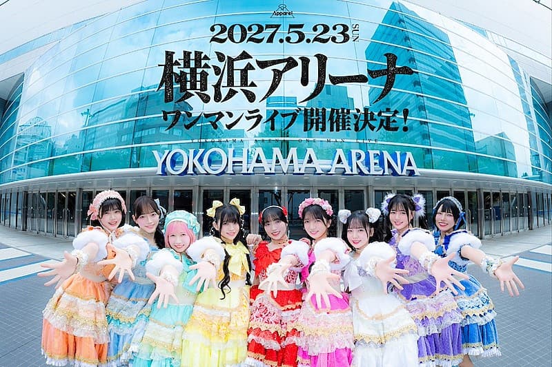 Appare!、2027年5月に横浜アリーナでグループ史上最大規模 ...