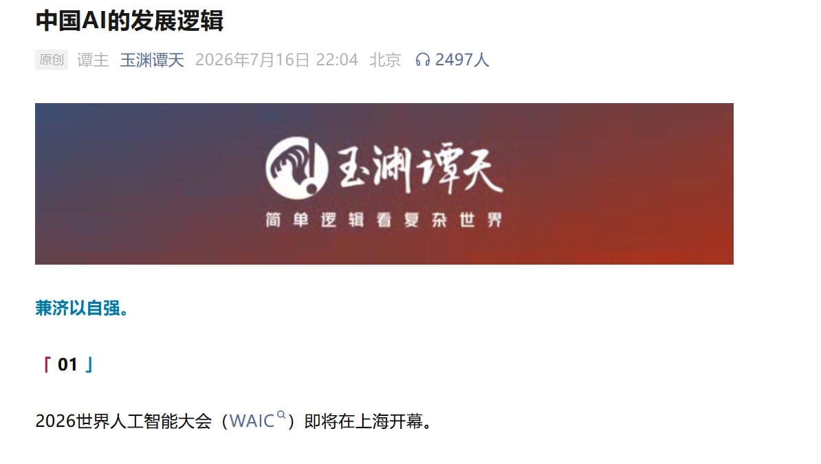 The Development Logic of Chinese AI - by Leon Liao