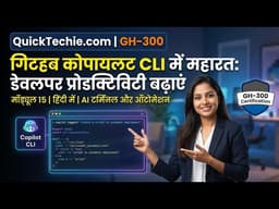 Module 15 Mastering GitHub Copilot CLI Elevating Developer Productivity |GitHub GH-300 | In Hindi