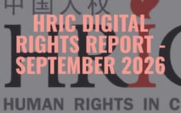 HRIC Digital Rights Report - September 2026