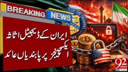 U.S Imposes Sanctions on Digital Asset Exchanges of Iran ...