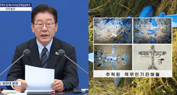 Lee expresses ‘regret’ to North Korea after drone probe implicates officials | NK News