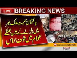 Live: Massive Earthquake Jolts Several Areas of Pakistan | Earthquake In Pakistan