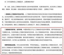 “中国AI禁令”是怎么回事？是不是政策转向的信号？