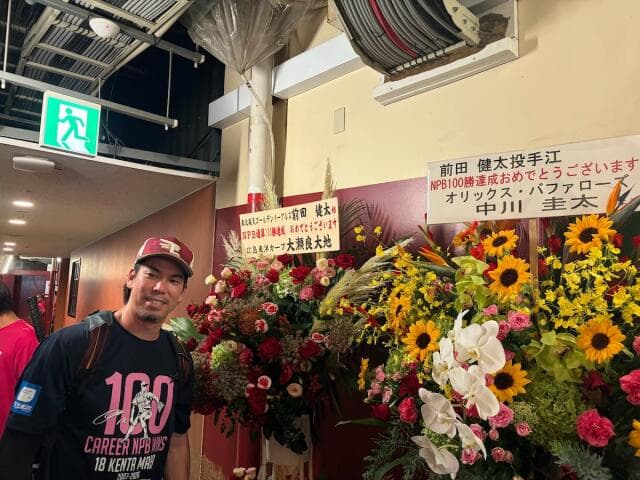 NPB通算100勝の楽天・前田健太、お祝いの花に感激 広島 ...