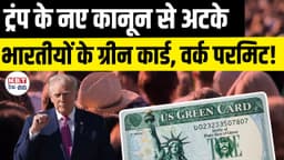 USCIS Vetting Delays 2026: New Strict Fingerprint Re-Checking Law Pauses Green Cards & Work Permits