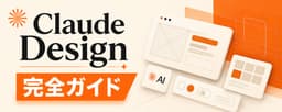 Claude Design System Guide: Sync UI with Claude Code