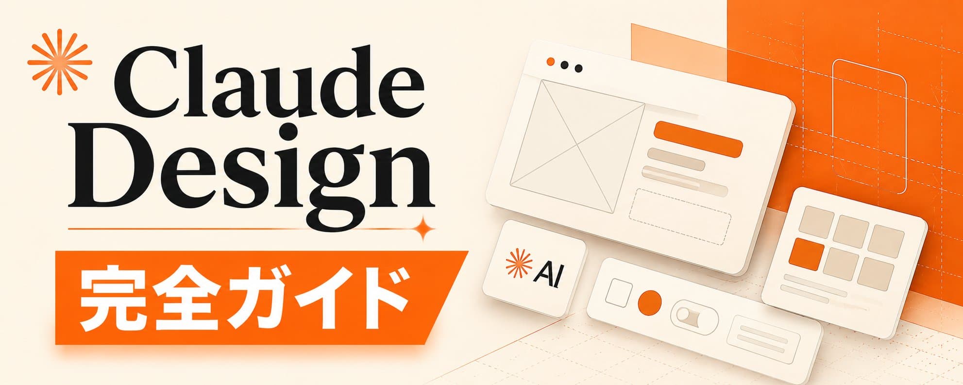 Claude Design System Guide: Sync UI with Claude Code