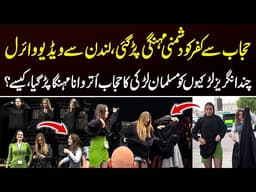 Women Remove Hijabs in UK | Hijab Incident in England Goes Viral | Haqeeqat Jano