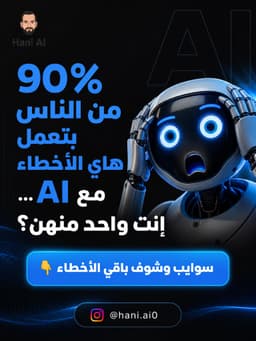 How to Design AI Ads That Don't Look Like Everyone Else's