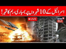 LIVE: Iran Targets US Tech Giants; Massive Strike on Amazon Cloud Hub in Bahrain | Tel Aviv | N18G