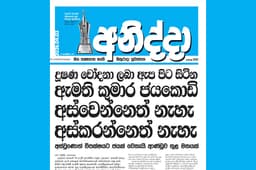 Govt. believes a resignation by Kumara Jayakody is a victory for opposition!