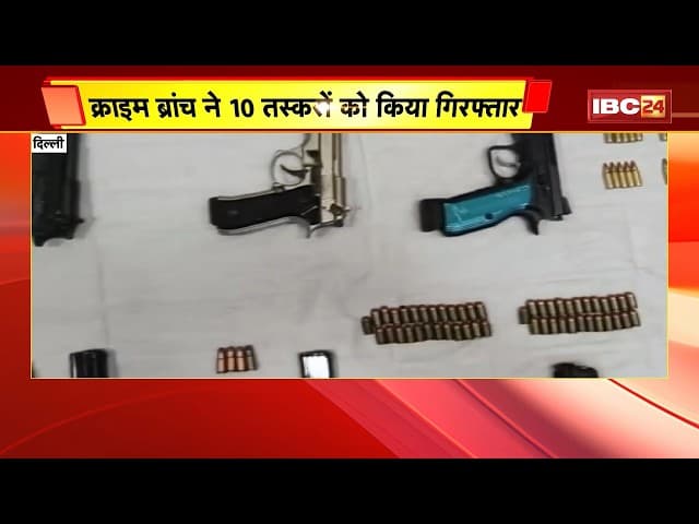 Police bribery cases escalate distrust: CBI sting, Nangloi SI sentencing, arms bust [developing]