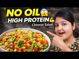 👉 Street Style Chinese Salad WITHOUT OIL 😱 | Live High Protein Recipe 🥗