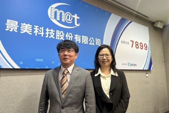 Taiwan's CMAT to debut as AI chip testing boom lifts margins