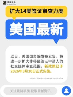 美国签证新政 3 月 30 日生效，社媒审查覆盖几乎所有非移民签证 - 知乎
