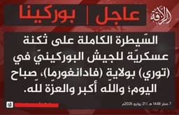 @TracTerrorism: Jama’a Nusrat ul-Islam wa al-Muslimin (#JNIM) Militants Take Over a Burkinabe Army Barracks in the #...