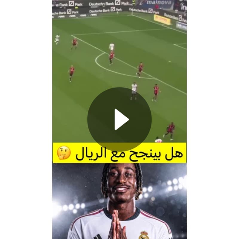Diomandé Scores Stunning Solo Goal in Bundesliga Match - Snapchat