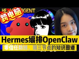 Hermes “黑”进 OpenClaw，结果触发了“零信任”防御...