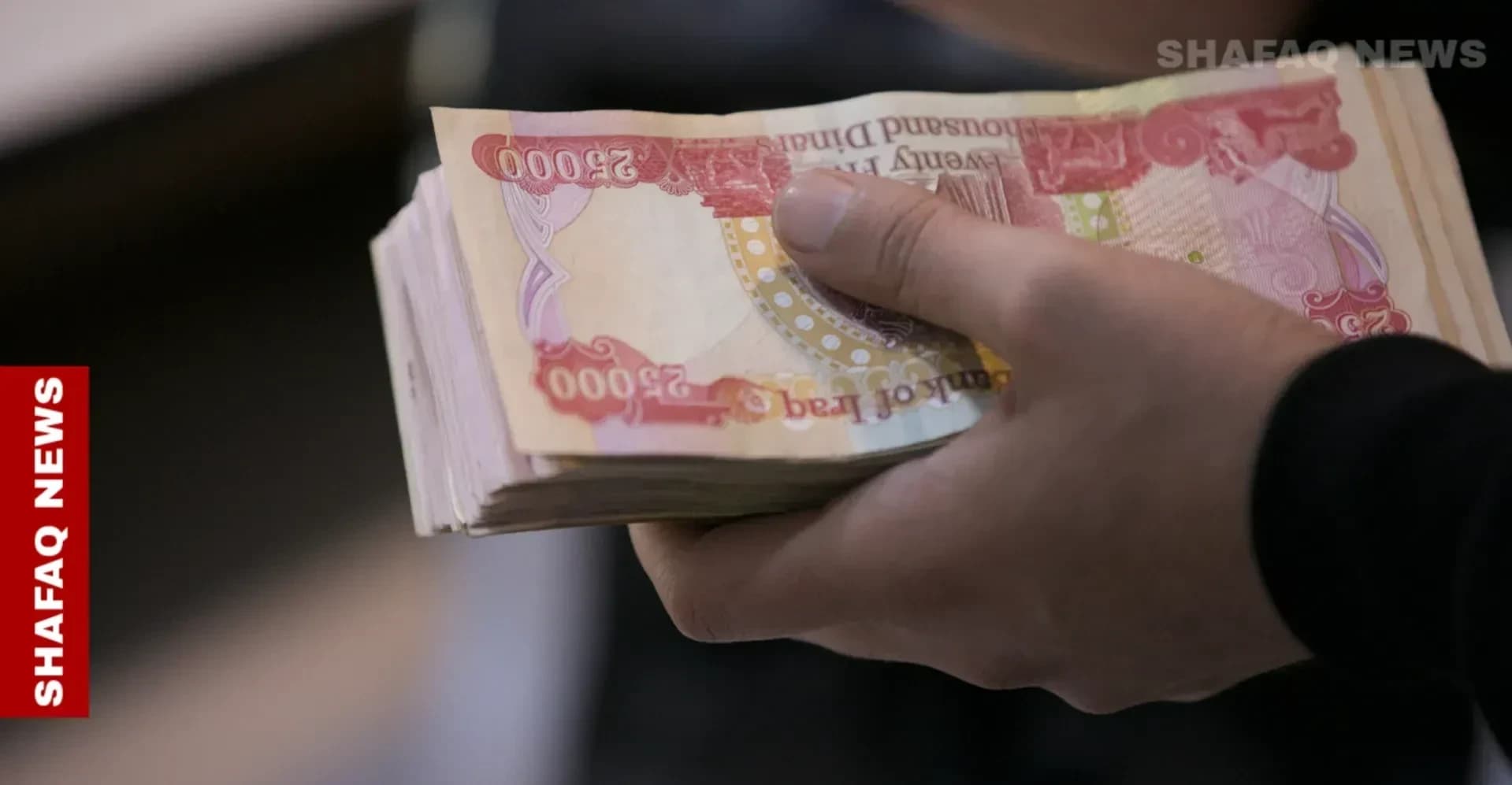 Shafaq News..$45B deficit looms over Iraq's draft 2027 budget