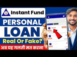Instant Funds Loan App | Instant Funds Loan App Real or Fake | Instant Funds Loan App Review hindi