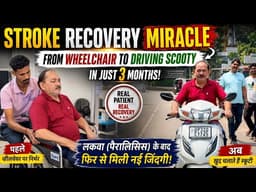 Best Stroke/Paralysis Success Story :  लकवा के बाद 3 महीने में Scooty चलाने लगे 😱