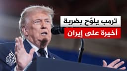 بين المفاوضات والعمل العسكري.. ساعات حاسمة في حرب إيران