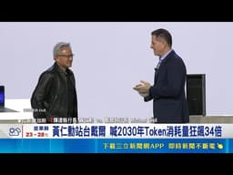 華爾街新歡出爐! 增持AI概念股 買進台積電 AI晶片漲多? "木頭姐"大砍超微.台積 轉押國防｜三立新聞網 SETN.com